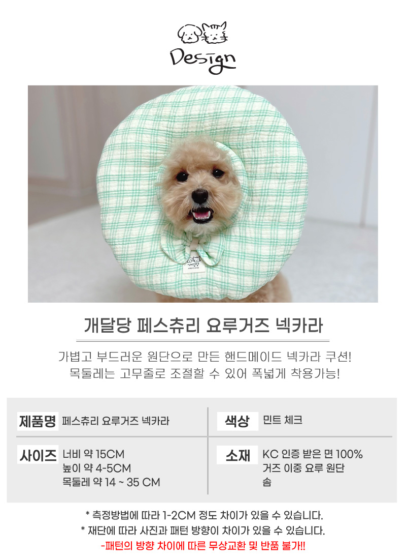 [무료배송] 개달당 페스츄리 요루거즈 무형광 넥카라 4번째