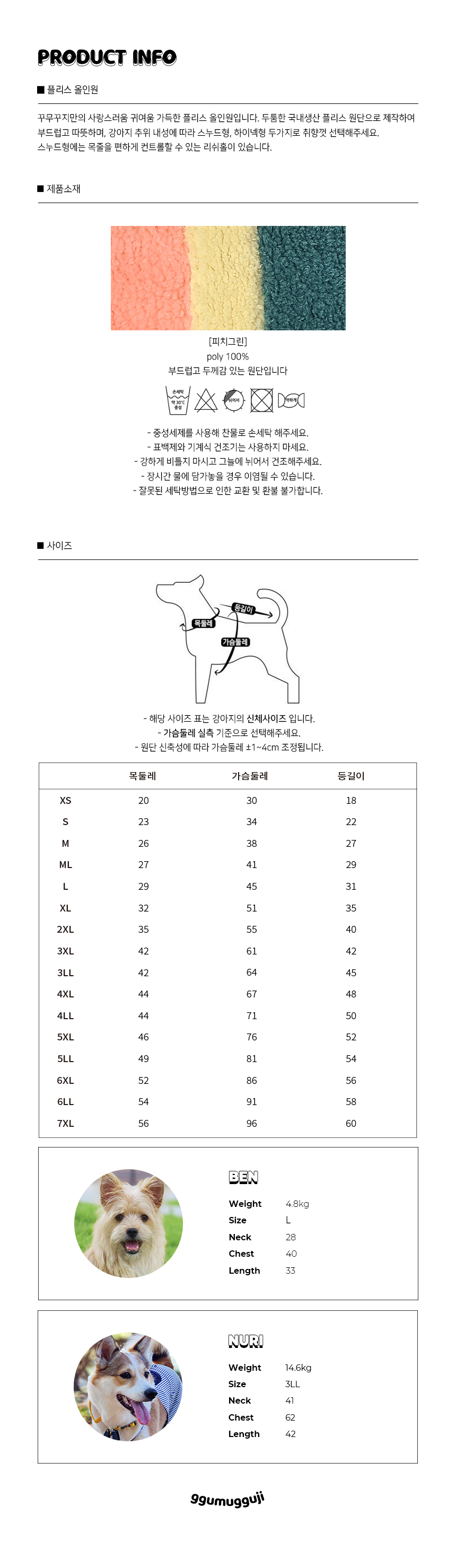 [무료배송] 꾸무꾸지 플리스 올인원 피치그린 S-7XL 6번째