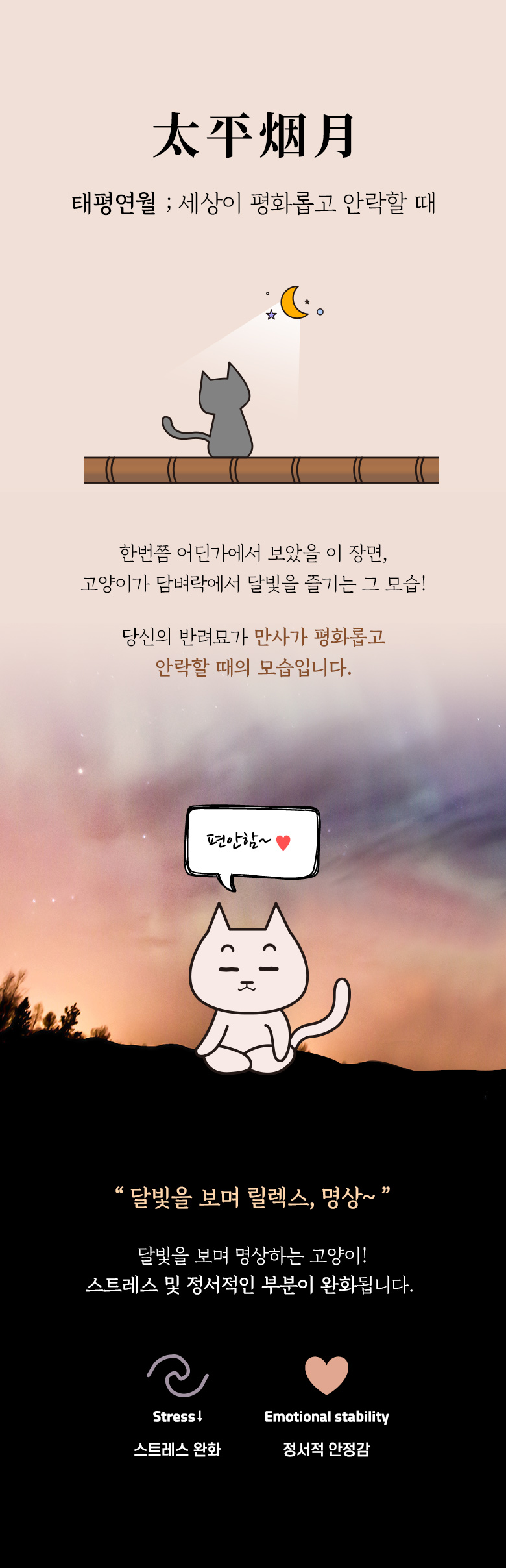 [무료배송] 모넬로 고양이 스크래쳐 윈도우 캣타워 문워커 GO20222 4번째