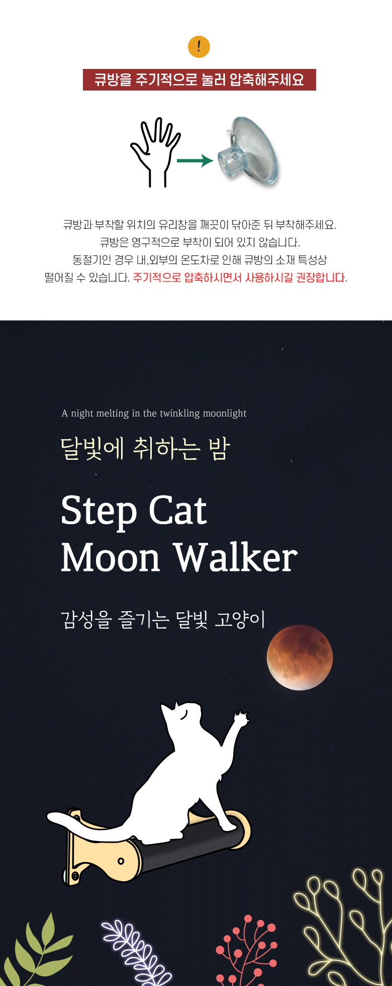 [무료배송] 모넬로 고양이 스크래쳐 윈도우 캣타워 문워커 GO20222 3번째