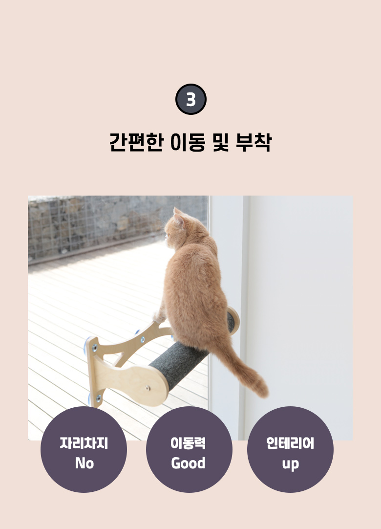 [무료배송] 모넬로 고양이 스크래쳐 윈도우 캣타워 문워커 GO20222 6번째
