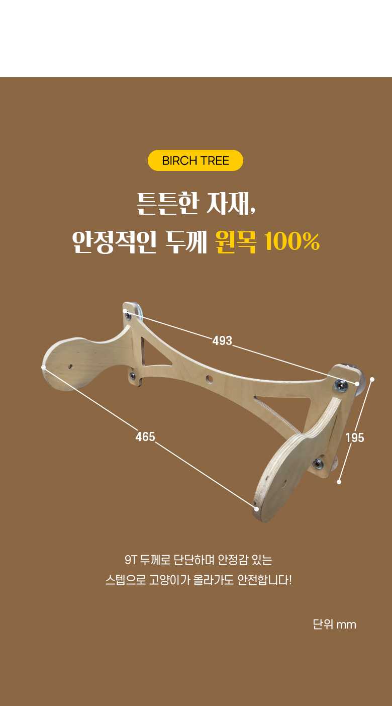 [무료배송] 모넬로 고양이 스크래쳐 윈도우 캣타워 문워커 GO20222 10번째