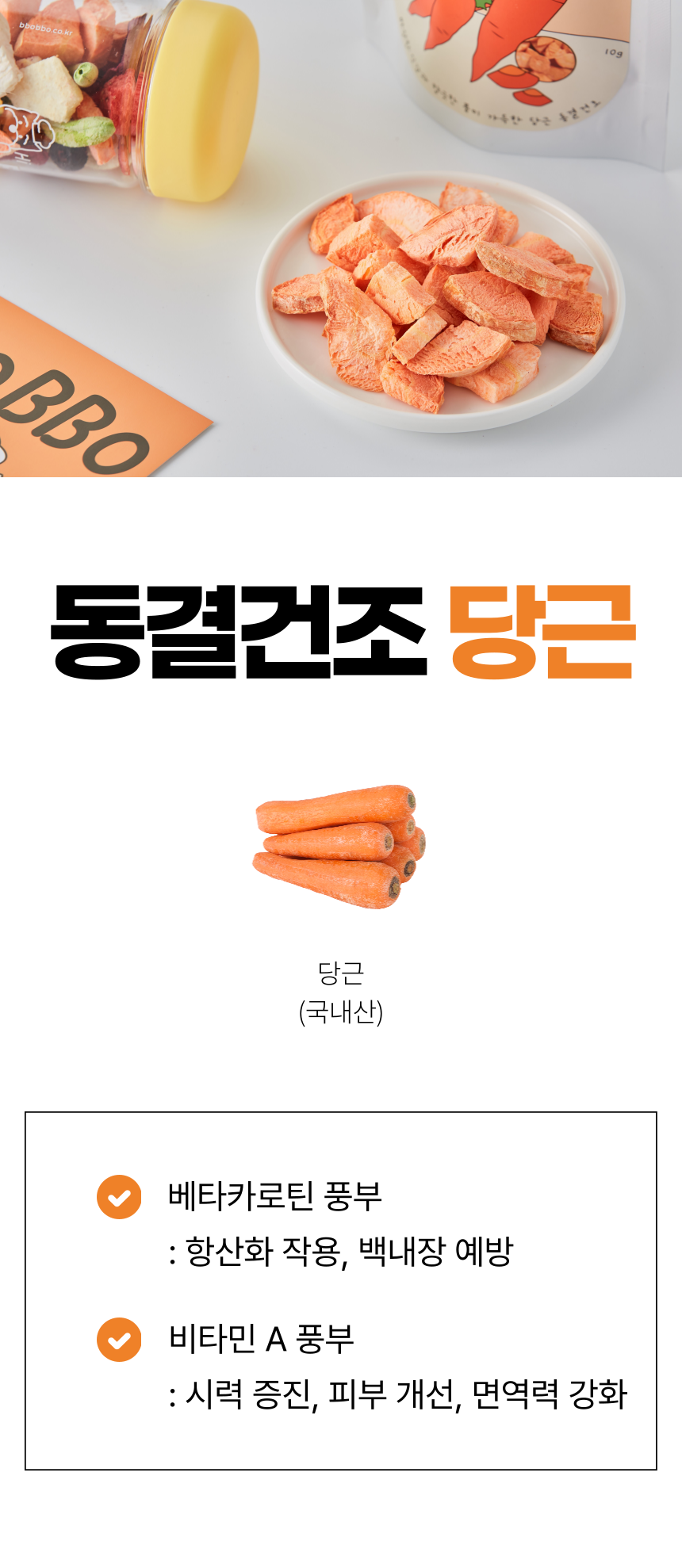 [무료배송] 뽀뽀제과 독 동결건조 과채 4종세트 13번째