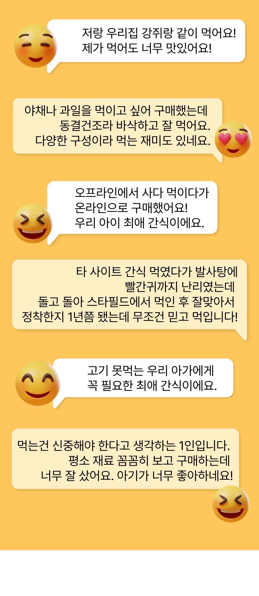 [무료배송] 뽀뽀제과 독 동결건조 과채 4종세트 9번째