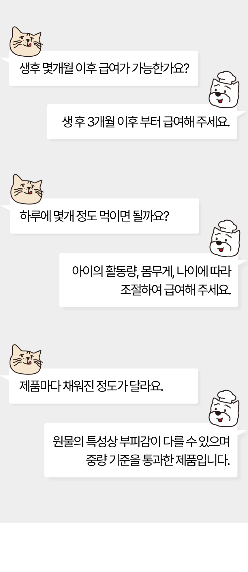 [무료배송] 뽀뽀제과 독 동결건조 과채 4종세트 20번째