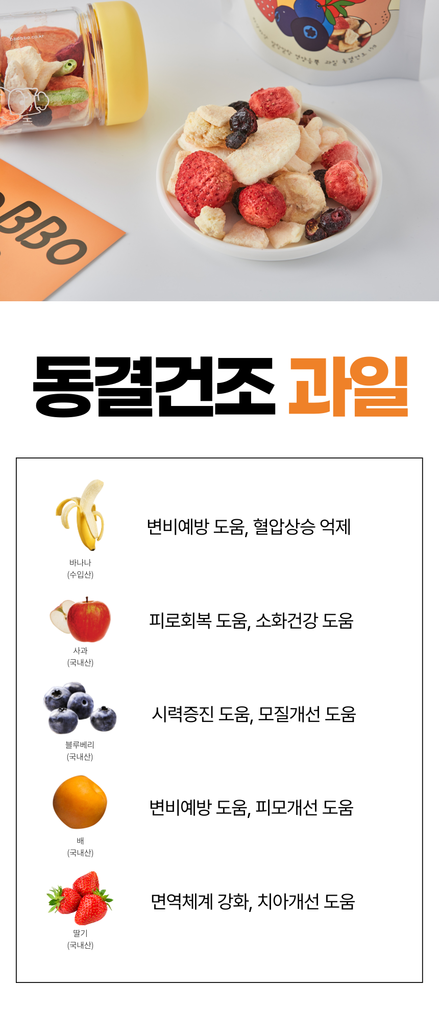 [무료배송] 뽀뽀제과 독 동결건조 과채 4종세트 11번째