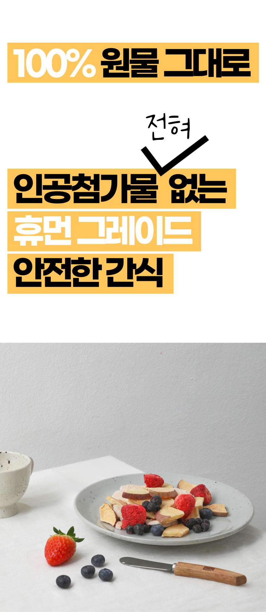 [무료배송] 뽀뽀제과 독 동결건조 과채 4종세트 6번째