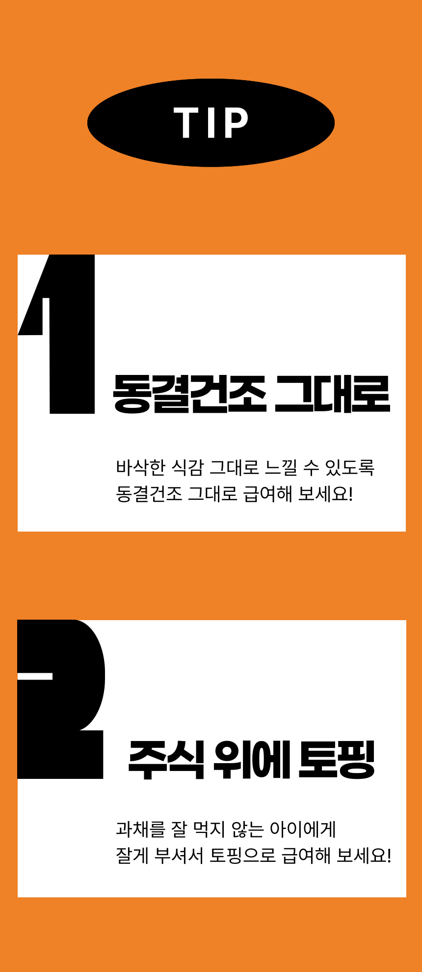 [무료배송] 뽀뽀제과 독 동결건조 과채 4종세트 18번째