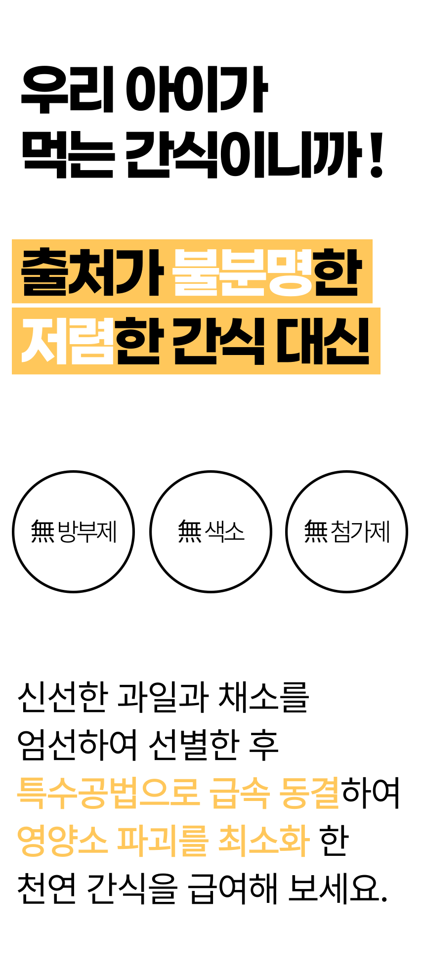 [무료배송] 뽀뽀제과 독 동결건조 과채 4종세트 7번째