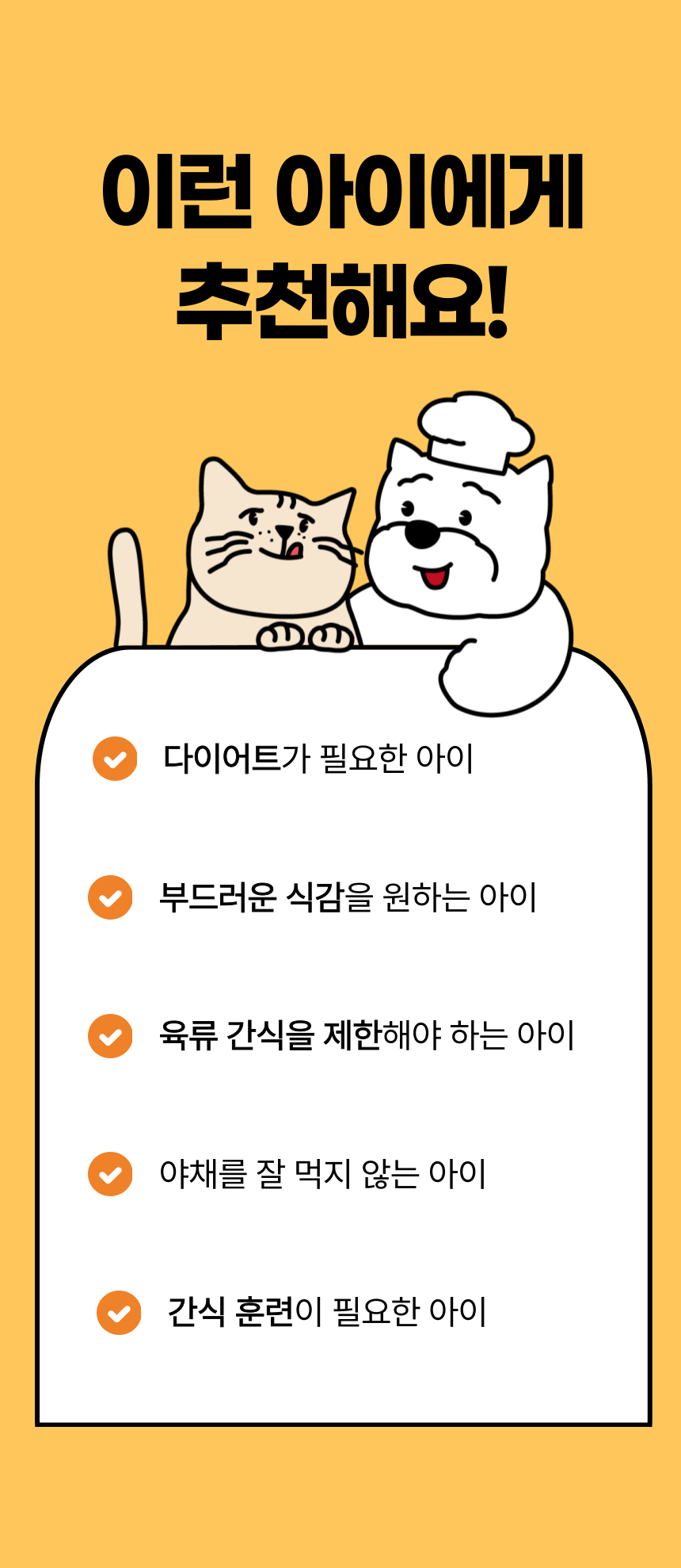 [무료배송] 뽀뽀제과 독 동결건조 과채 4종세트 8번째