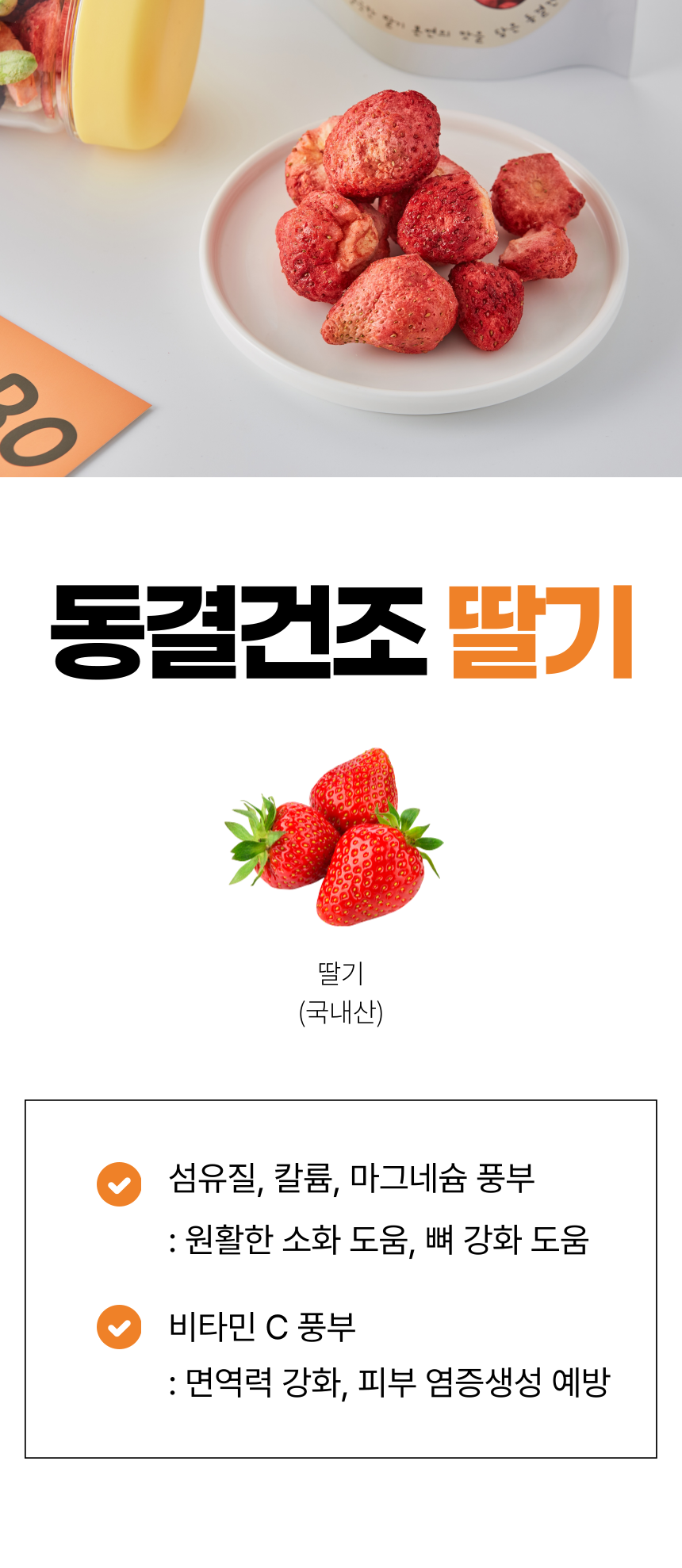 [무료배송] 뽀뽀제과 독 동결건조 과채 4종세트 14번째