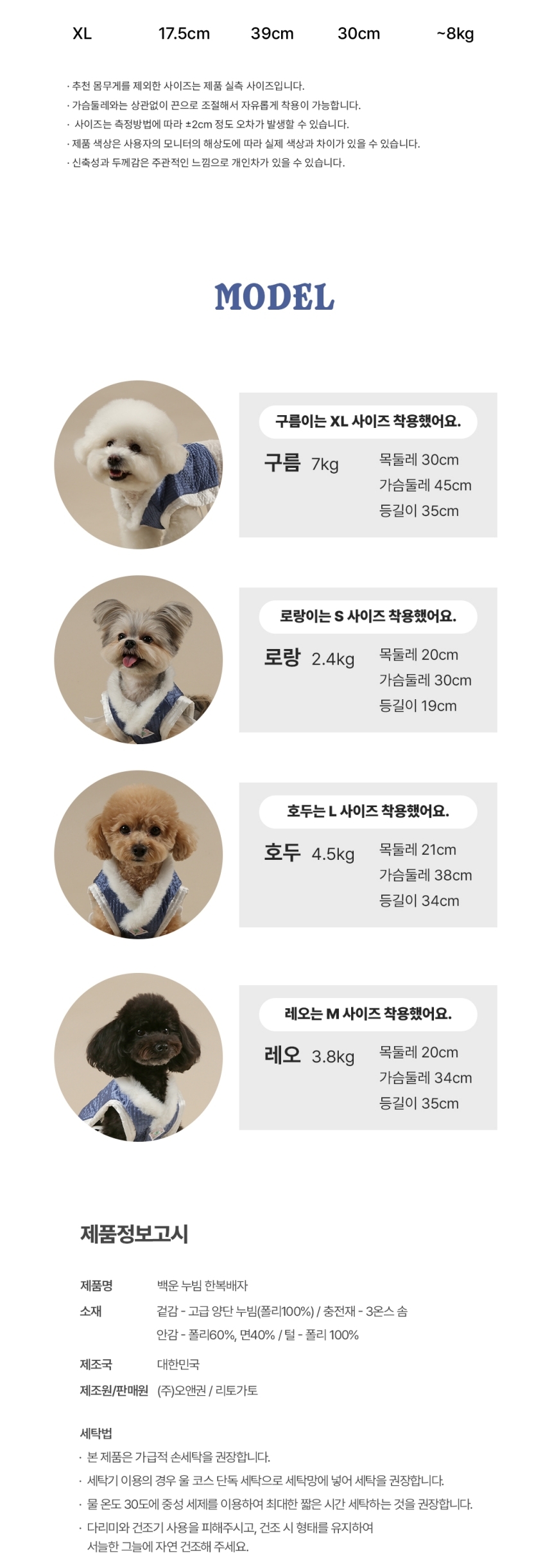 [무료배송] 리토가토 백운 누빔 한복배자 S-XL 5번째