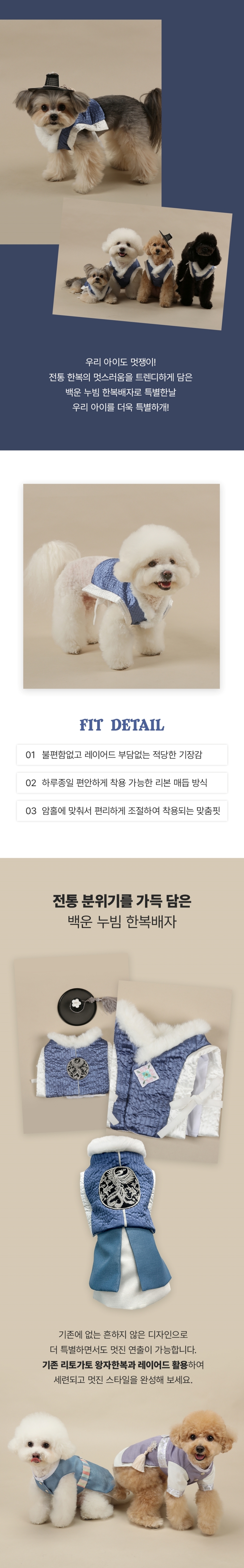 [무료배송] 리토가토 백운 누빔 한복배자 S-XL 2번째
