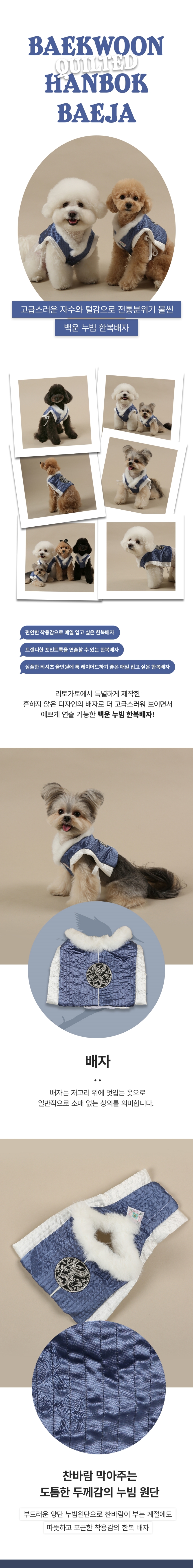 [무료배송] 리토가토 백운 누빔 한복배자 S-XL 1번째
