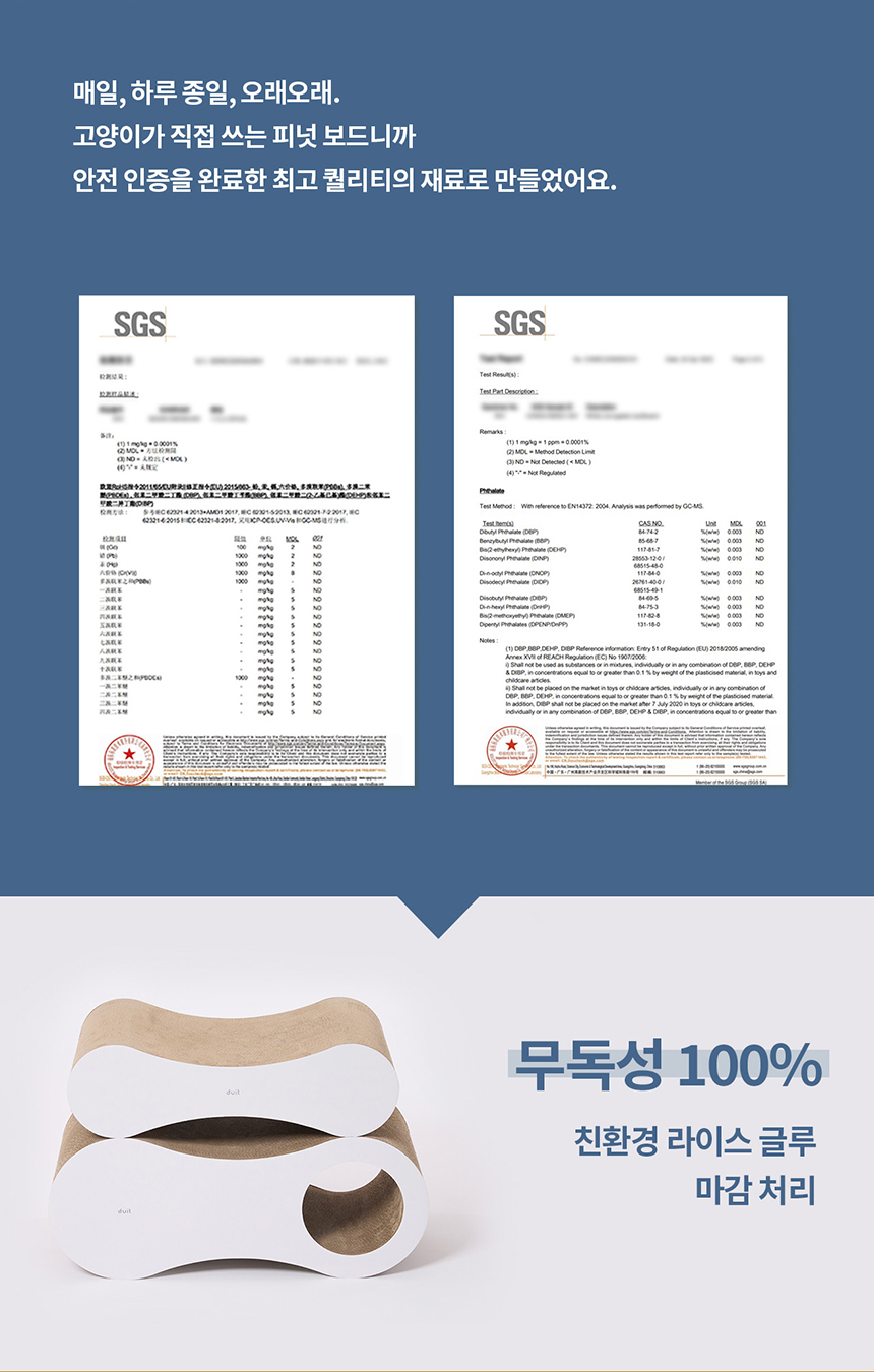 두잇 다묘 스크래쳐 피넛보드 9번째