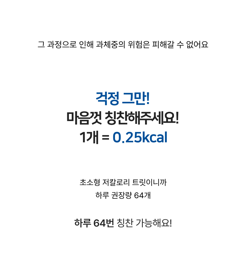 [무료배송] 왈랄라 올데이 케어트릿 눈&피부 120g 9번째