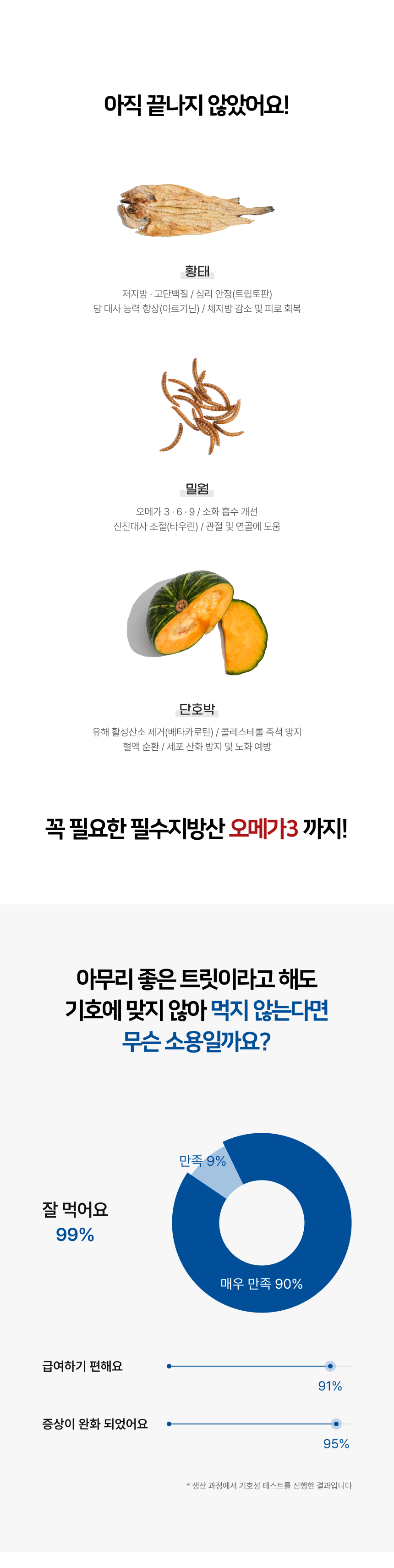 [무료배송] 왈랄라 올데이 케어트릿 눈&피부 120g 4번째