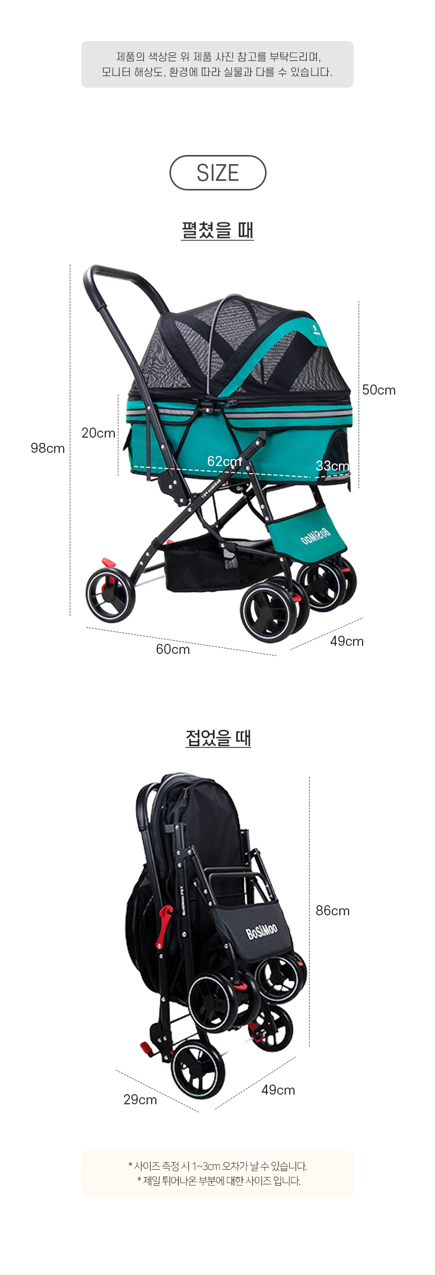 [NEW신상][무료배송] 개과천선 트레비 유모차 (딥그레이/청록민트) 6번째