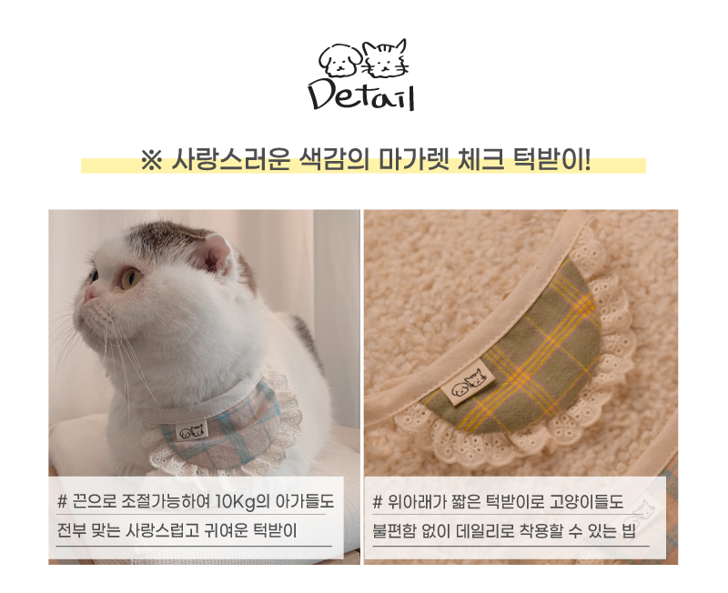 [무료배송] 개달당 마가렛 체크 턱받이 베이지/살몬/그린 3번째
