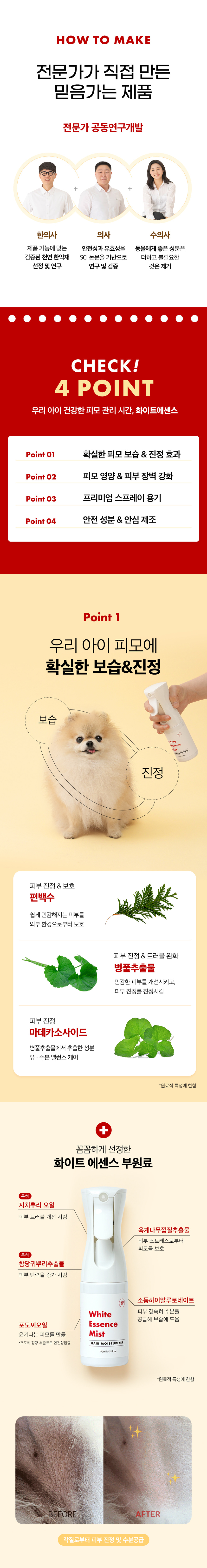 [NEW신상][무료배송] 화이트 에센스 보습 미스트 170ml 5번째