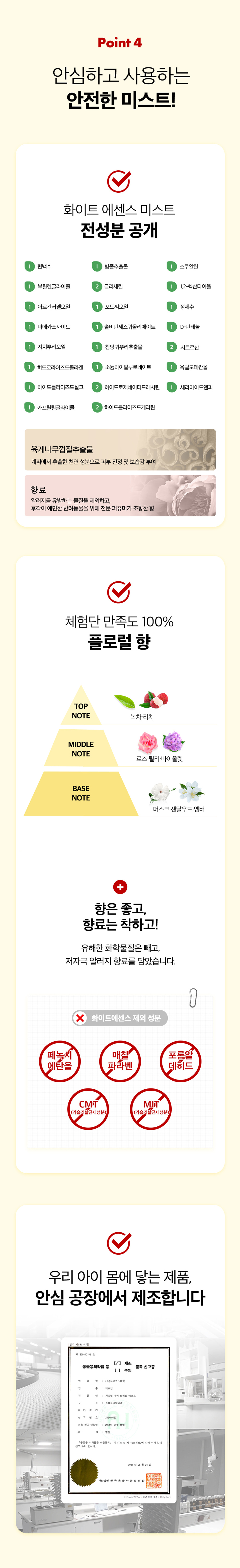 [NEW신상][무료배송] 화이트 에센스 보습 미스트 170ml 8번째
