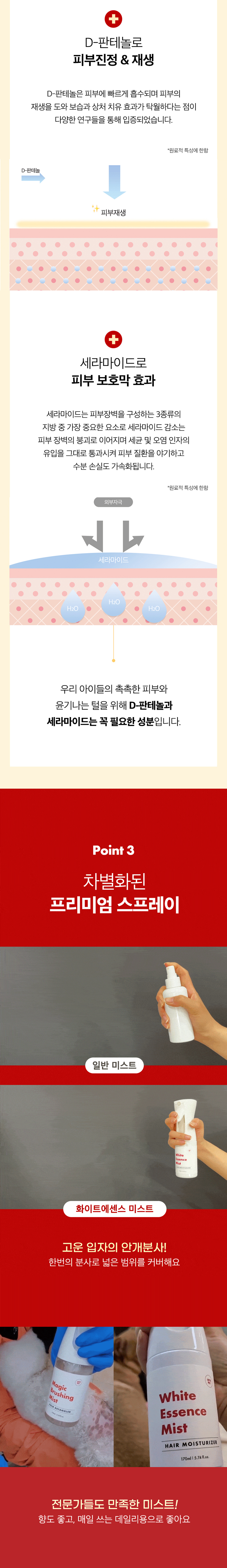[NEW신상][무료배송] 화이트 에센스 보습 미스트 170ml 7번째
