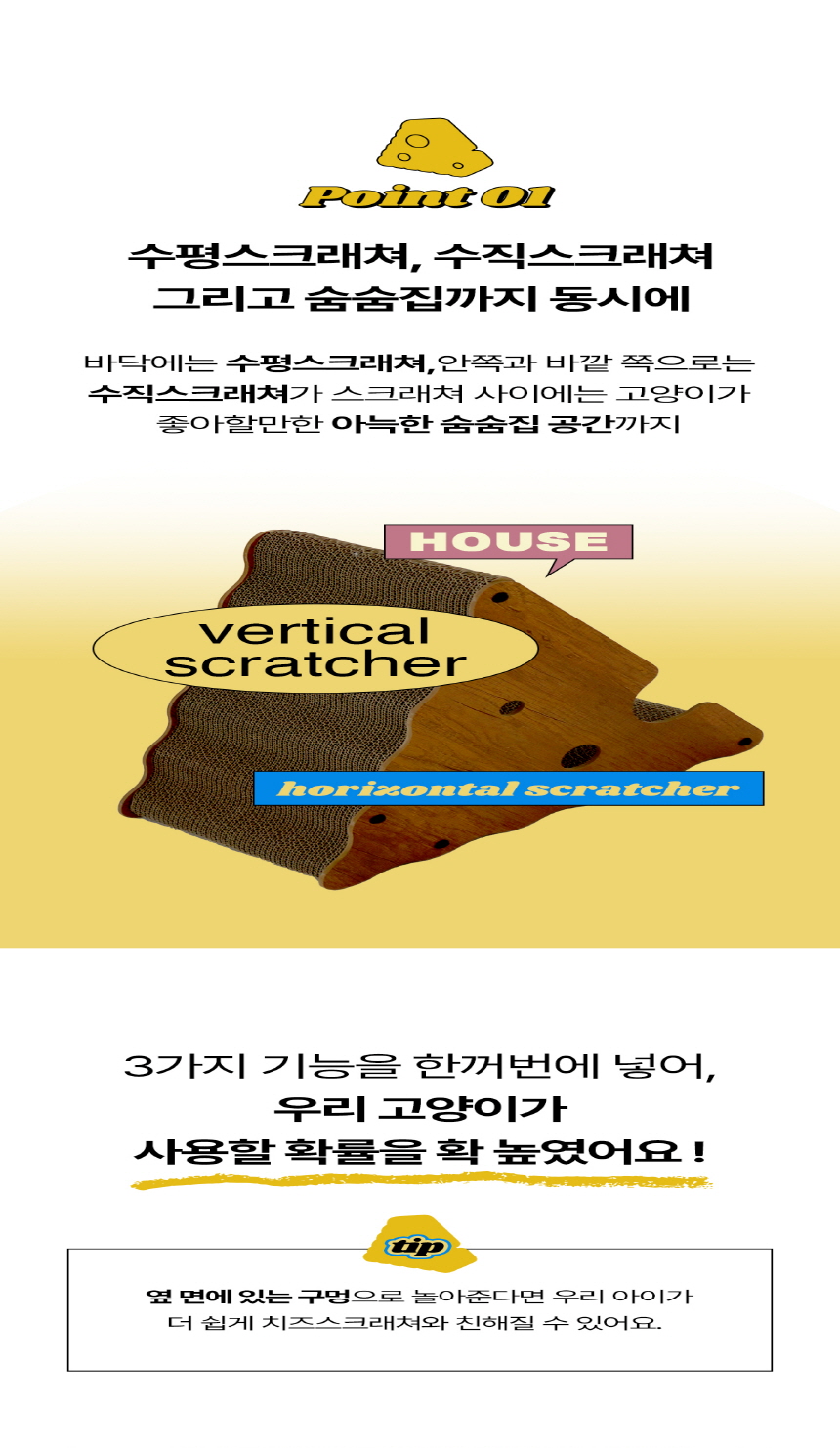 [무료배송] 가티가티 치즈 스크래쳐 4번째