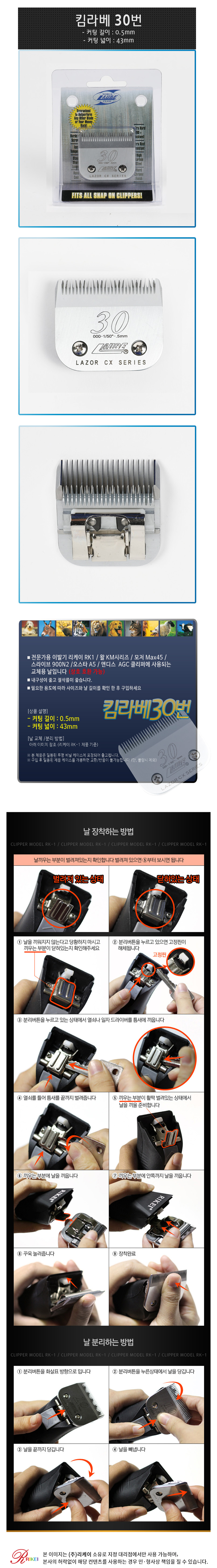 [무료배송] 리케이 킴라베날 30F 0.5mm 2번째