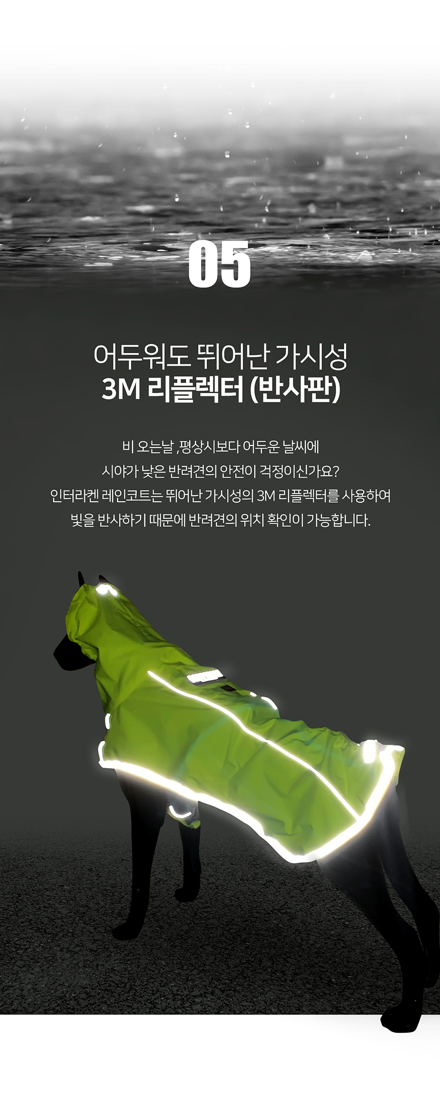 [무료배송] 니즈더펫 인터라켄 강아지 우비 레인코트  S~8XL 16번째
