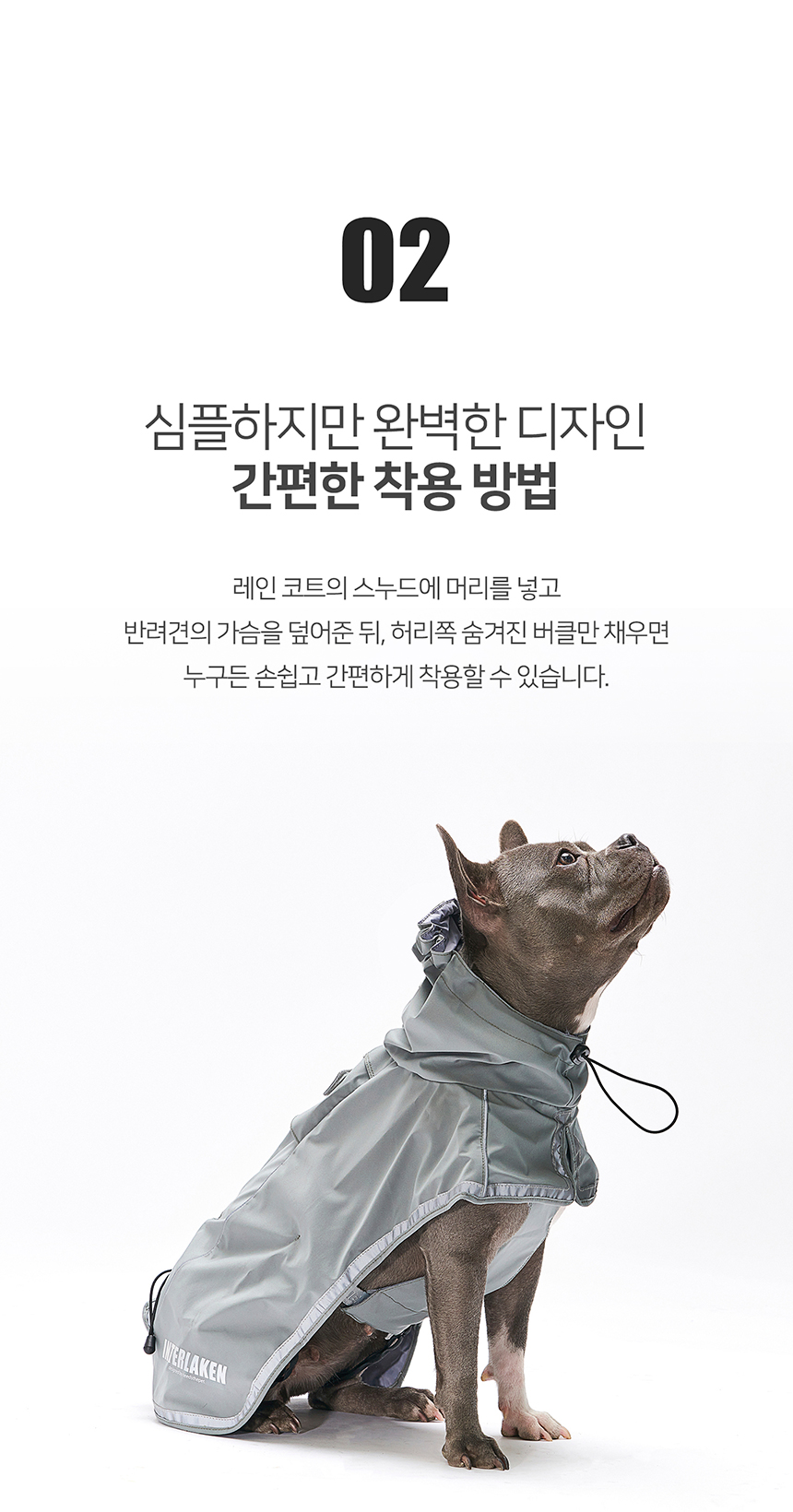 [무료배송] 니즈더펫 인터라켄 강아지 우비 레인코트  S~8XL 11번째