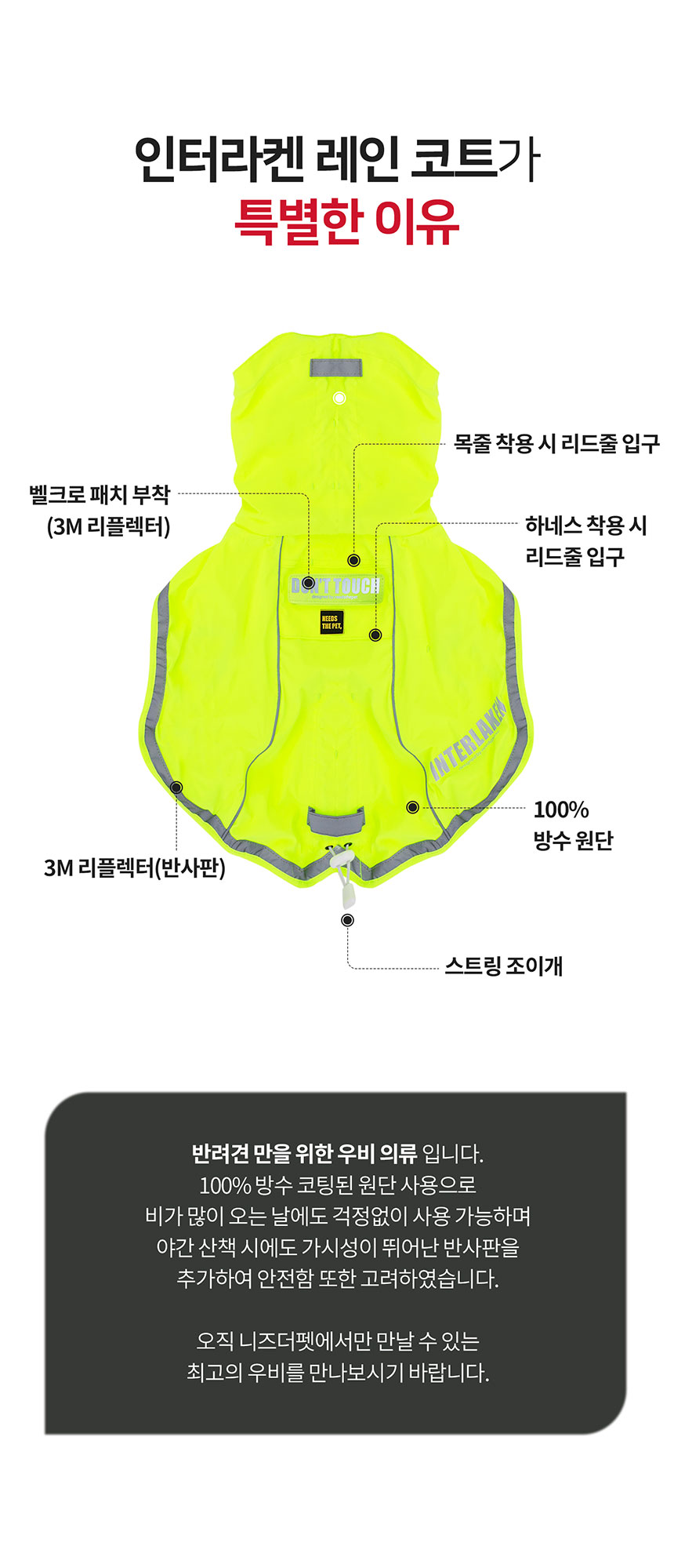 [무료배송] 니즈더펫 인터라켄 강아지 우비 레인코트  S~8XL 2번째