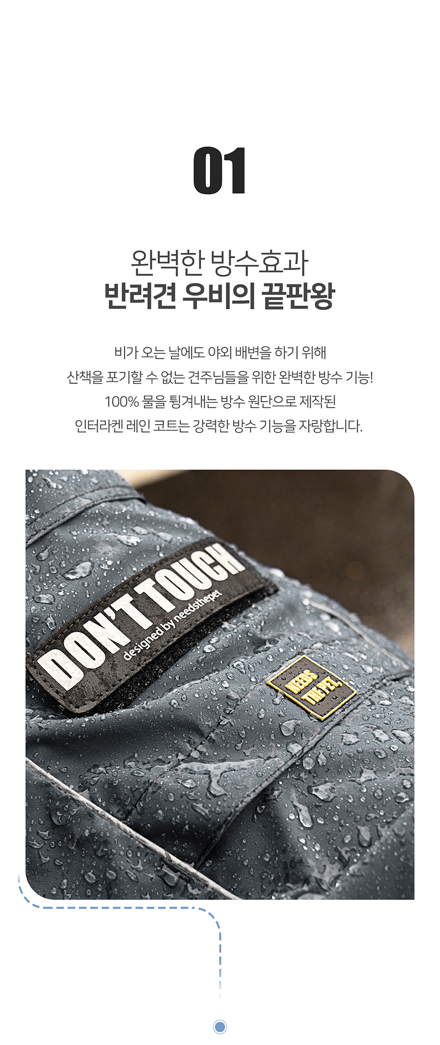 [무료배송] 니즈더펫 인터라켄 강아지 우비 레인코트  S~8XL 7번째