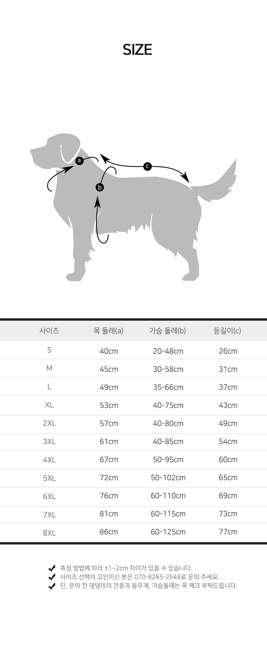 [무료배송] 니즈더펫 인터라켄 강아지 우비 레인코트  S~8XL 18번째