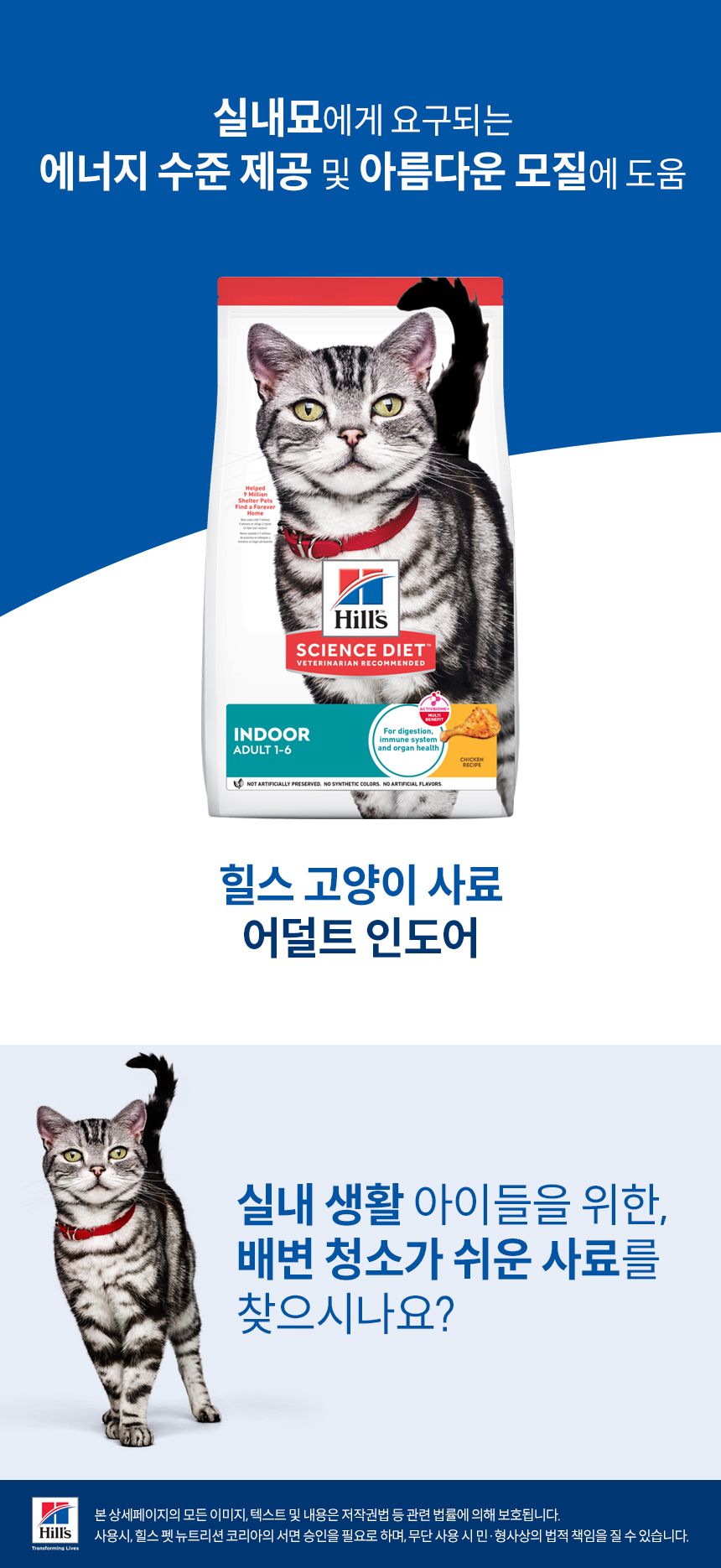 힐스 캣 어덜트 인도어 치킨 1.6kg 2번째