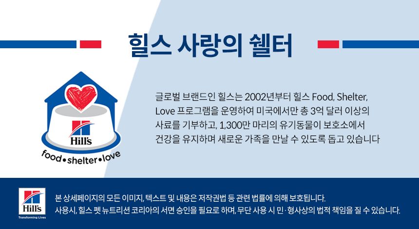 힐스 캣 어덜트 인도어 치킨 1.6kg 9번째