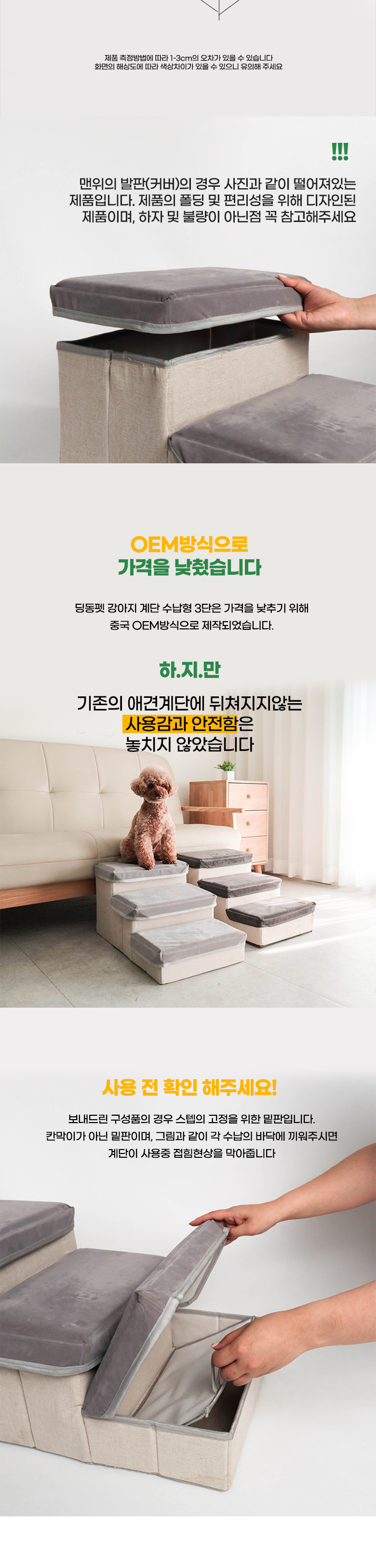 [무료배송] 딩동펫 반려동물 수납형 3단 계단 라이트그레이/다크그레이/아이보리 7번째