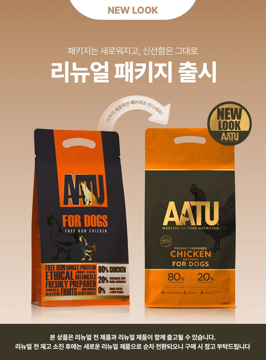 [웰컴딜] 아투 독 연어 퍼피 5kg 1번째 상세 이미지