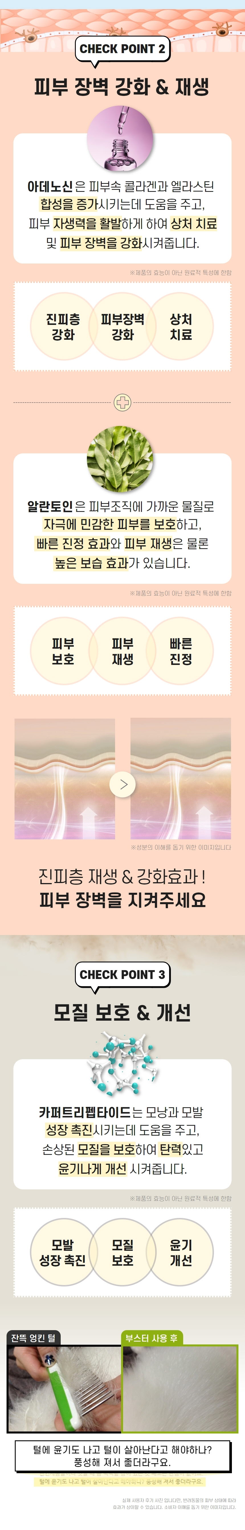 [체험단][무료배송] 잠보아 아톱 부스터 200ml 1개 6번째