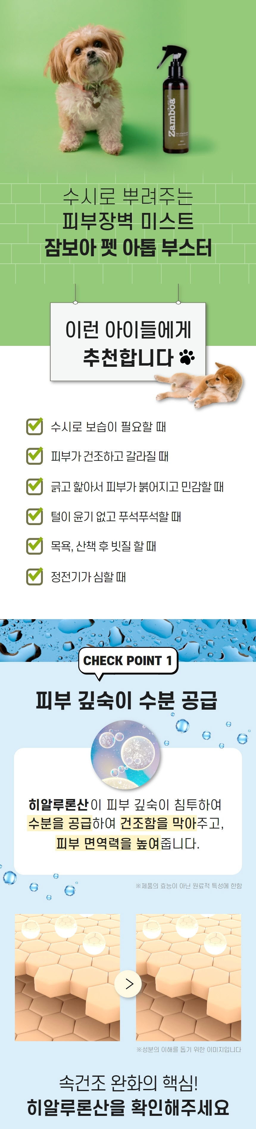 [체험단][무료배송] 잠보아 아톱 부스터 200ml 1개 5번째