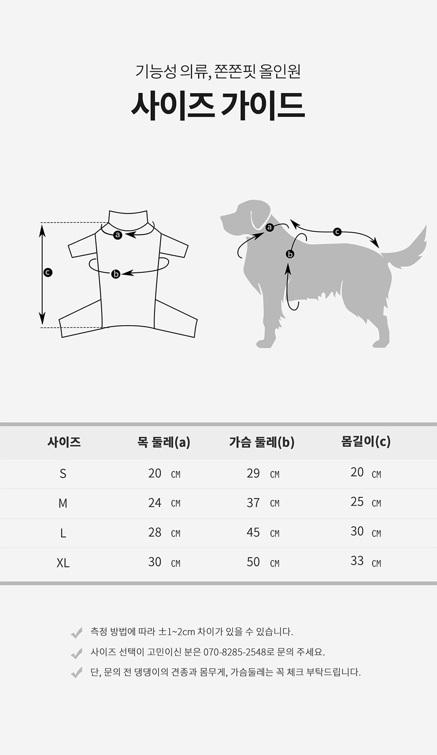 [무료배송] 니즈더펫 올인원 래쉬가드 6번째