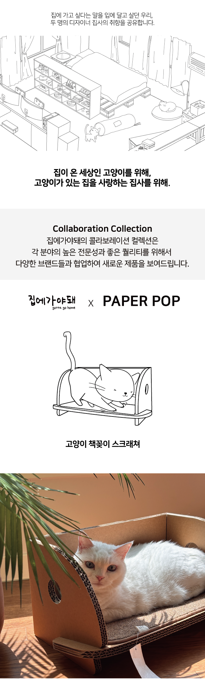 [NEW신상]집에가야돼 고양이 책꽂이 스크래쳐 1번째