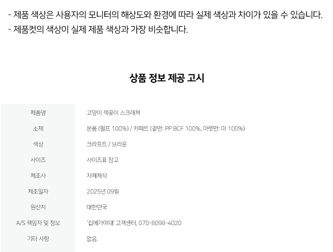 [NEW신상]집에가야돼 고양이 책꽂이 스크래쳐 11번째