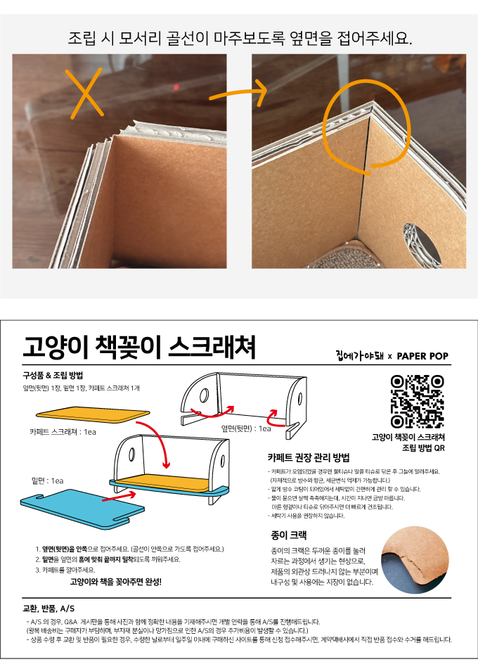 [NEW신상]집에가야돼 고양이 책꽂이 스크래쳐 10번째