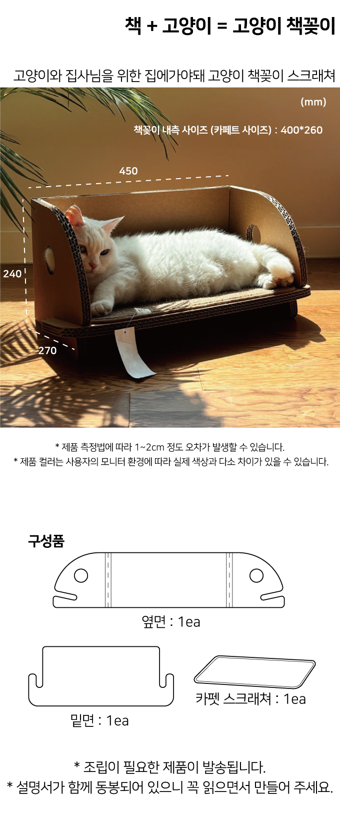 [NEW신상]집에가야돼 고양이 책꽂이 스크래쳐 9번째