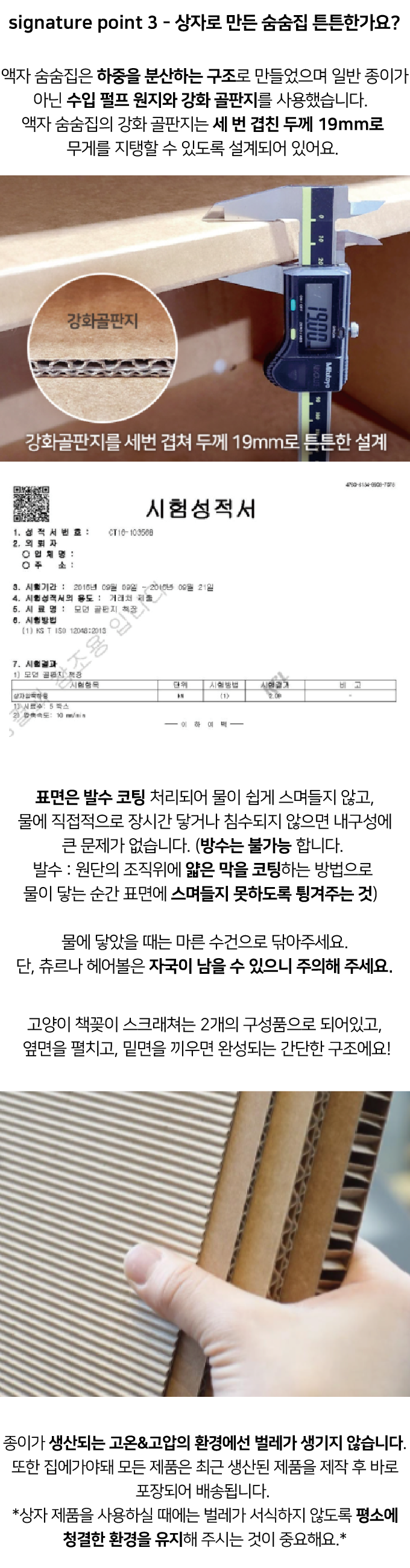 [NEW신상]집에가야돼 고양이 책꽂이 스크래쳐 6번째