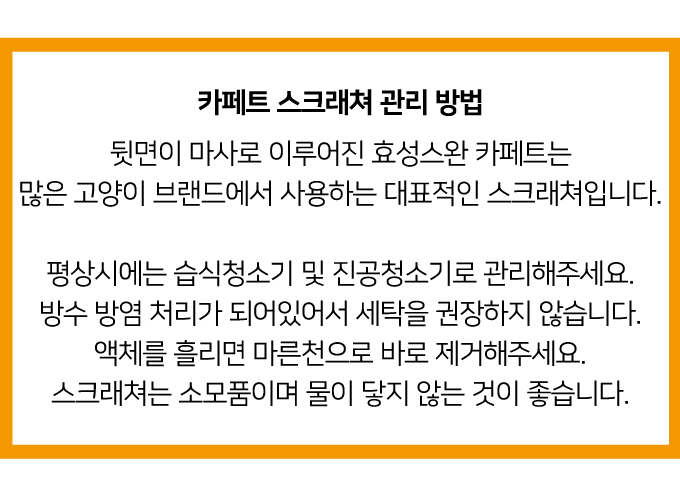 [NEW신상]집에가야돼 고양이 책꽂이 스크래쳐 8번째