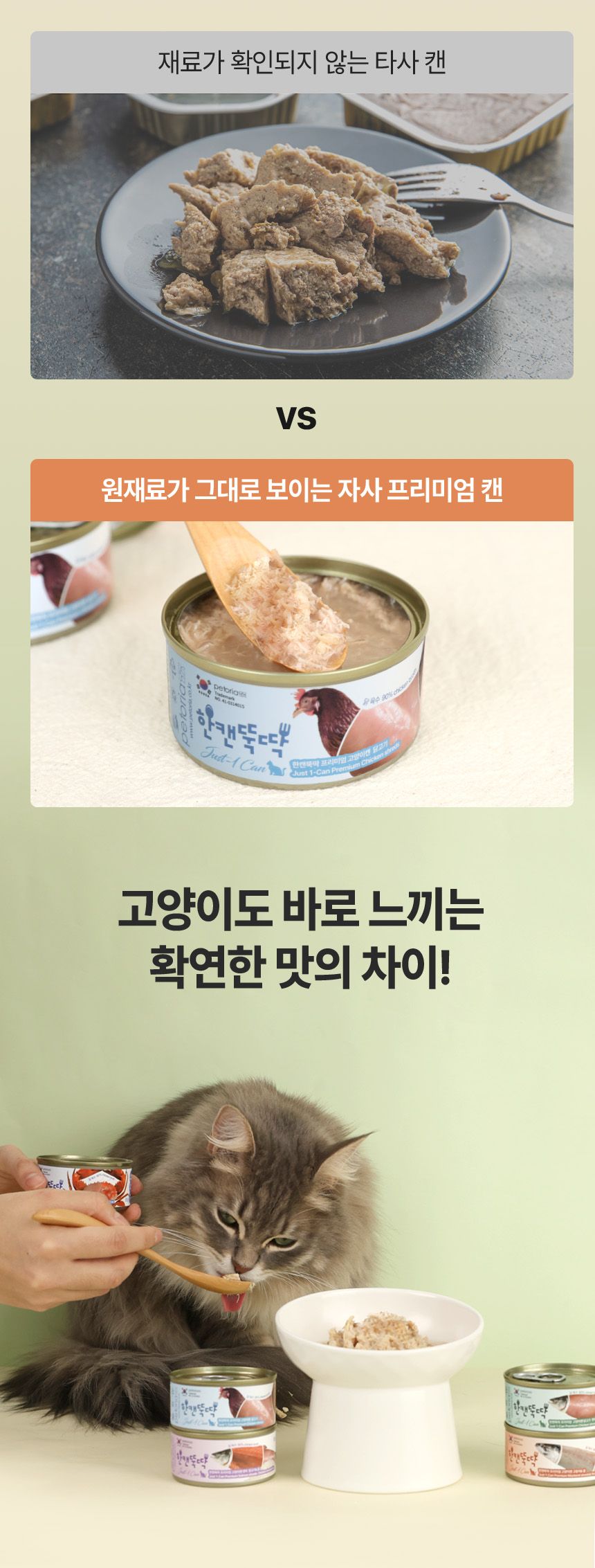 [NEW신상][24개] 펫토리아 한캔뚝딱 프리미엄 영양특식 고양이캔 치킨 85g 12번째