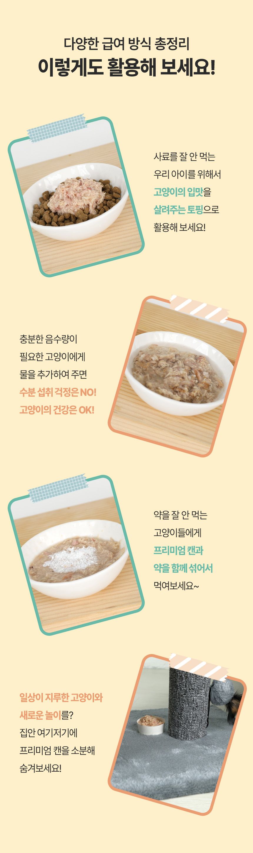 [NEW신상][24개] 펫토리아 한캔뚝딱 프리미엄 영양특식 고양이캔 치킨 85g 24번째