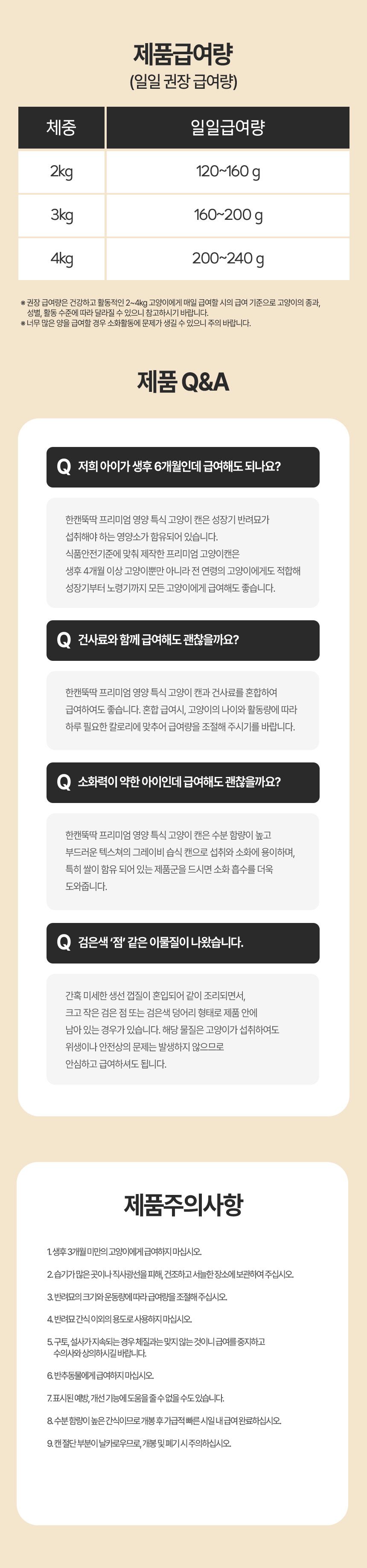 [NEW신상][24개] 펫토리아 한캔뚝딱 프리미엄 영양특식 고양이캔 치킨 85g 27번째