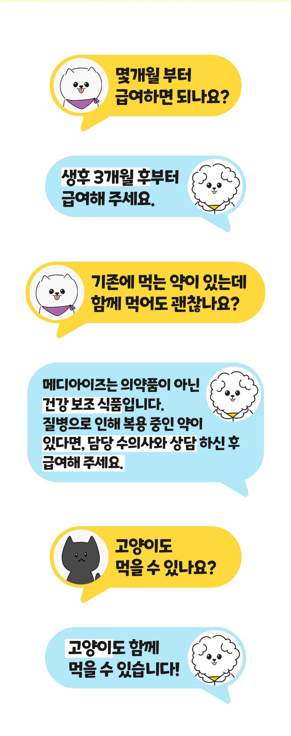 [무료배송] 파파메디 메디아이즈 눈 영양제 눈물자국 2g*30p 16번째